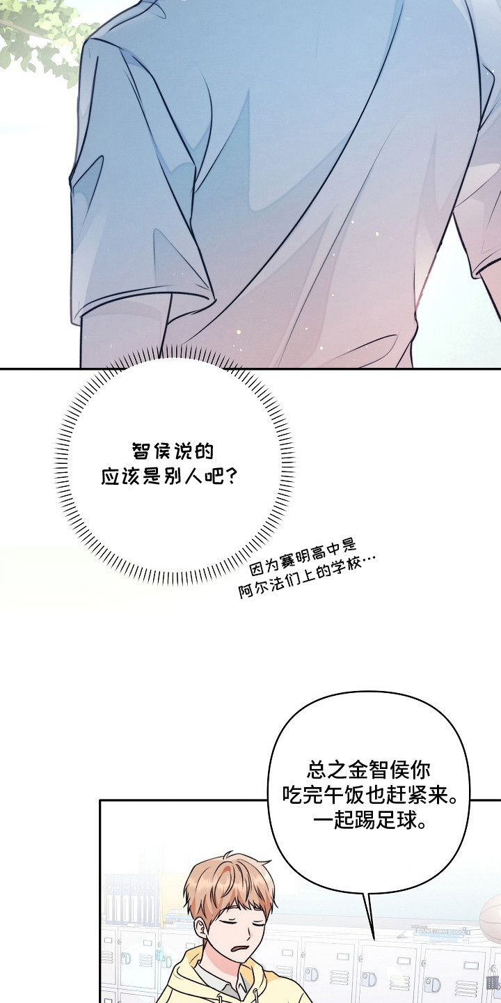 潮汐锁定 - 青梅竹马 - 第17页