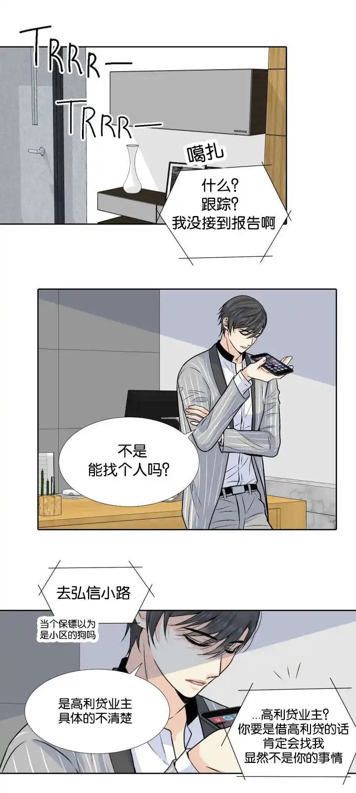 愿爱降临 - 代价 - 第17页