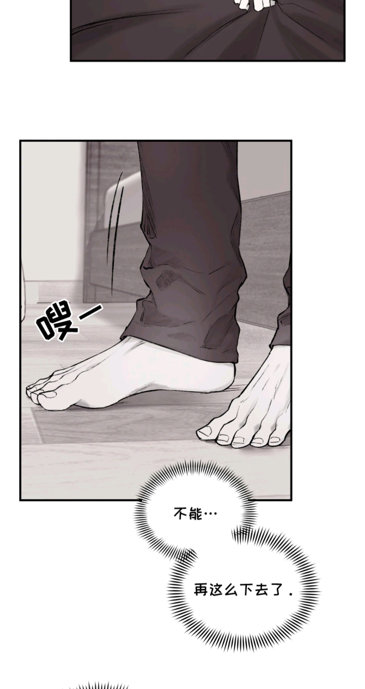 完美面具下的伪装 - 拜托你了 - 第16页