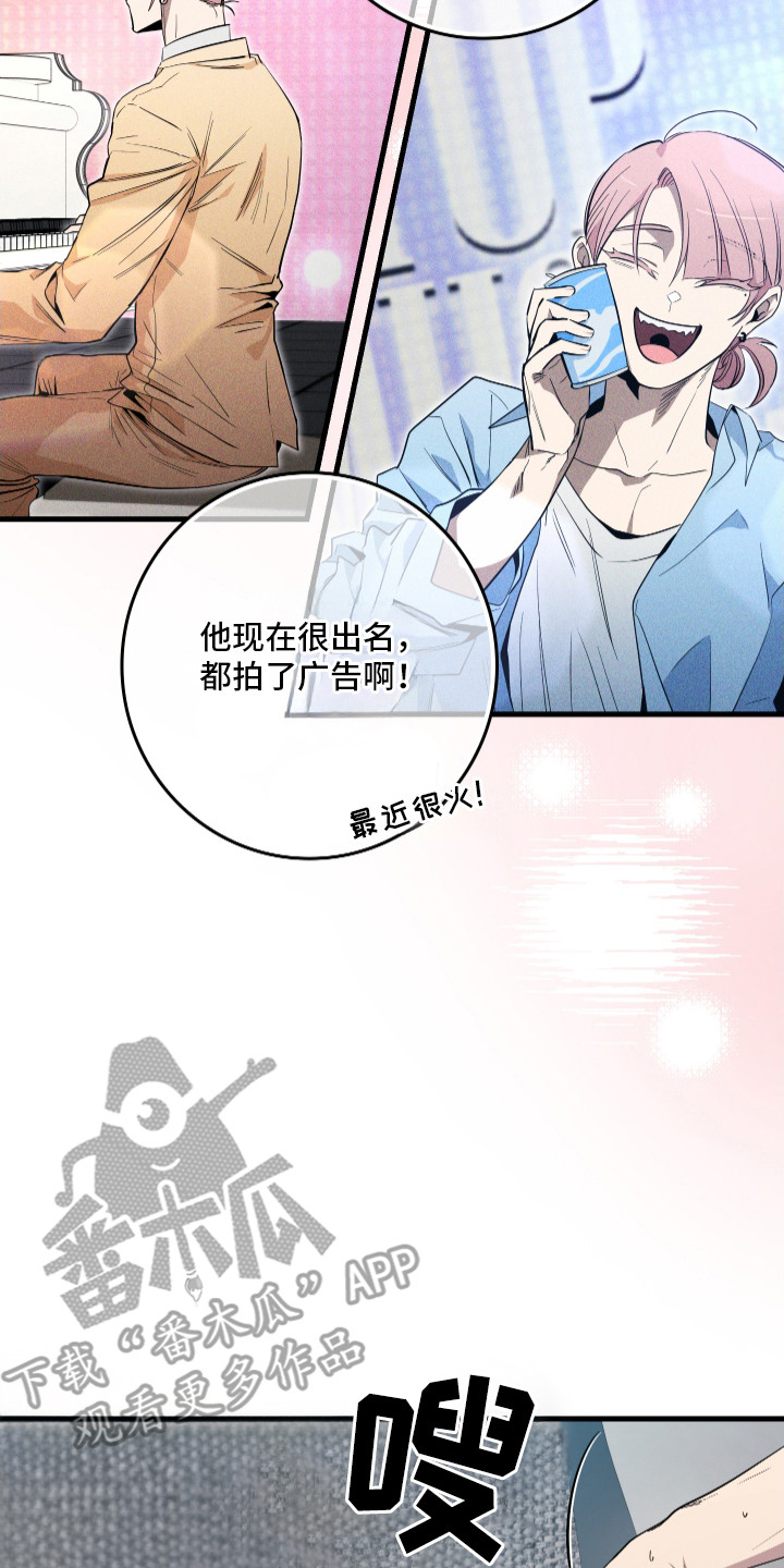 断片 - 经纪人 - 第9页
