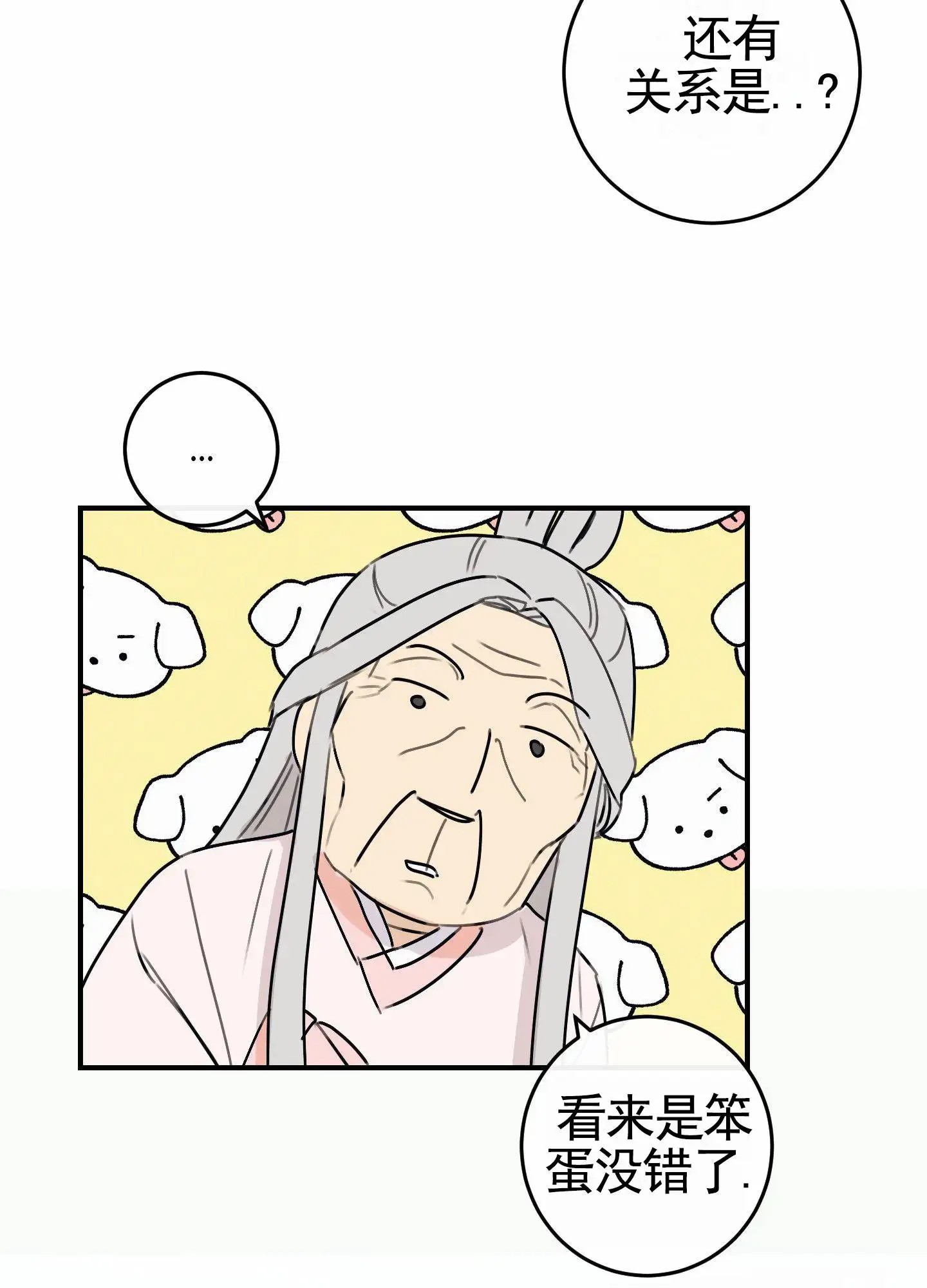 日月共存 - 阳气消失 - 第39页