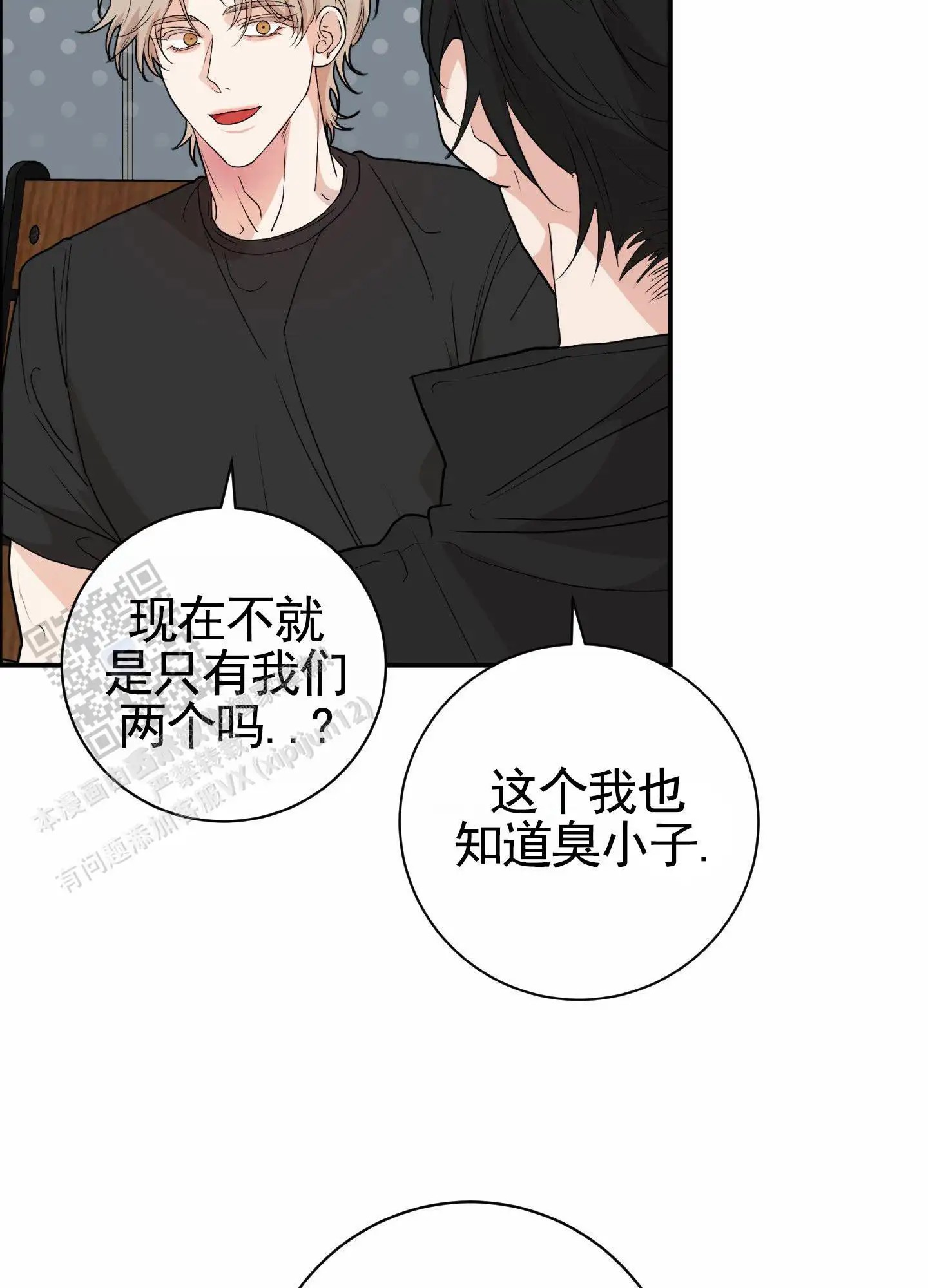纯真杀手 - 我们俩的时间 - 第12页