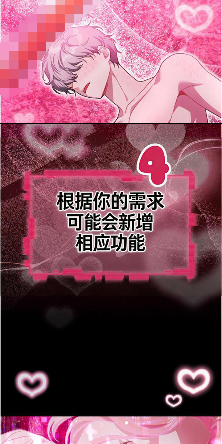 扭曲的守护 - 梦 - 第18页