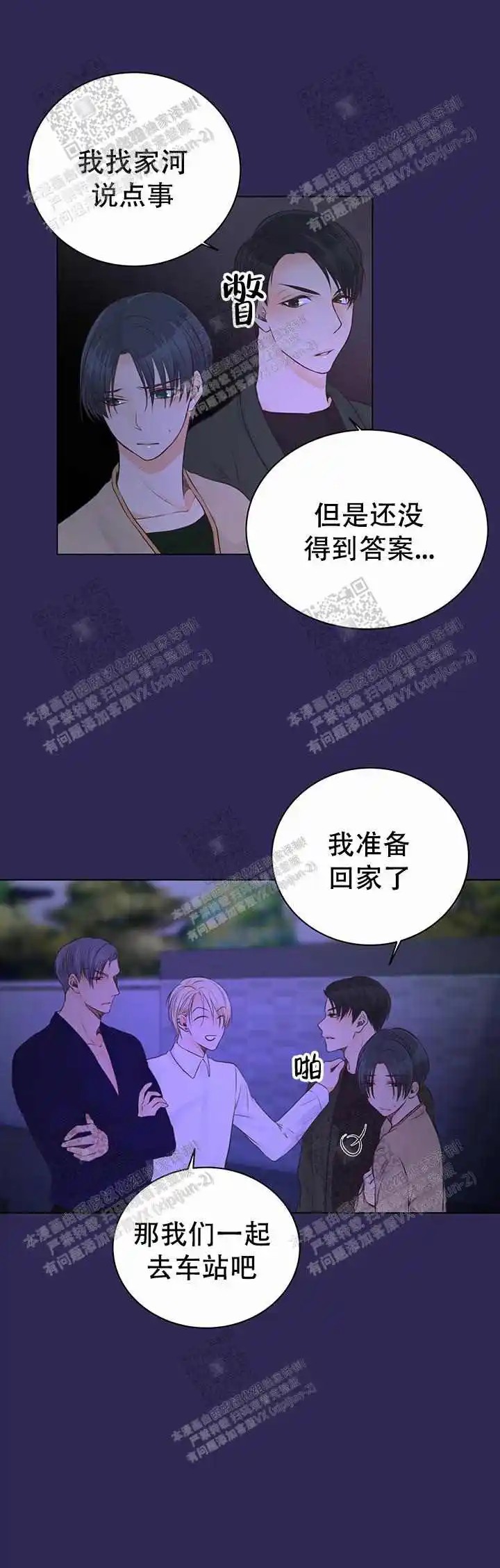 鸟笼 - 什么答案 - 第8页