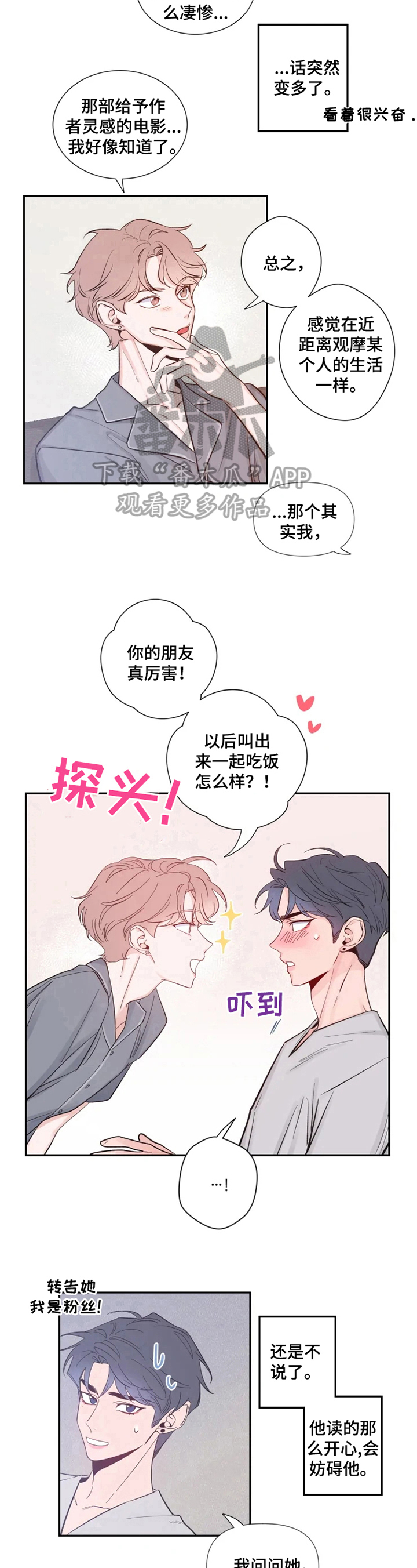 素描 - 疑问 - 第8页