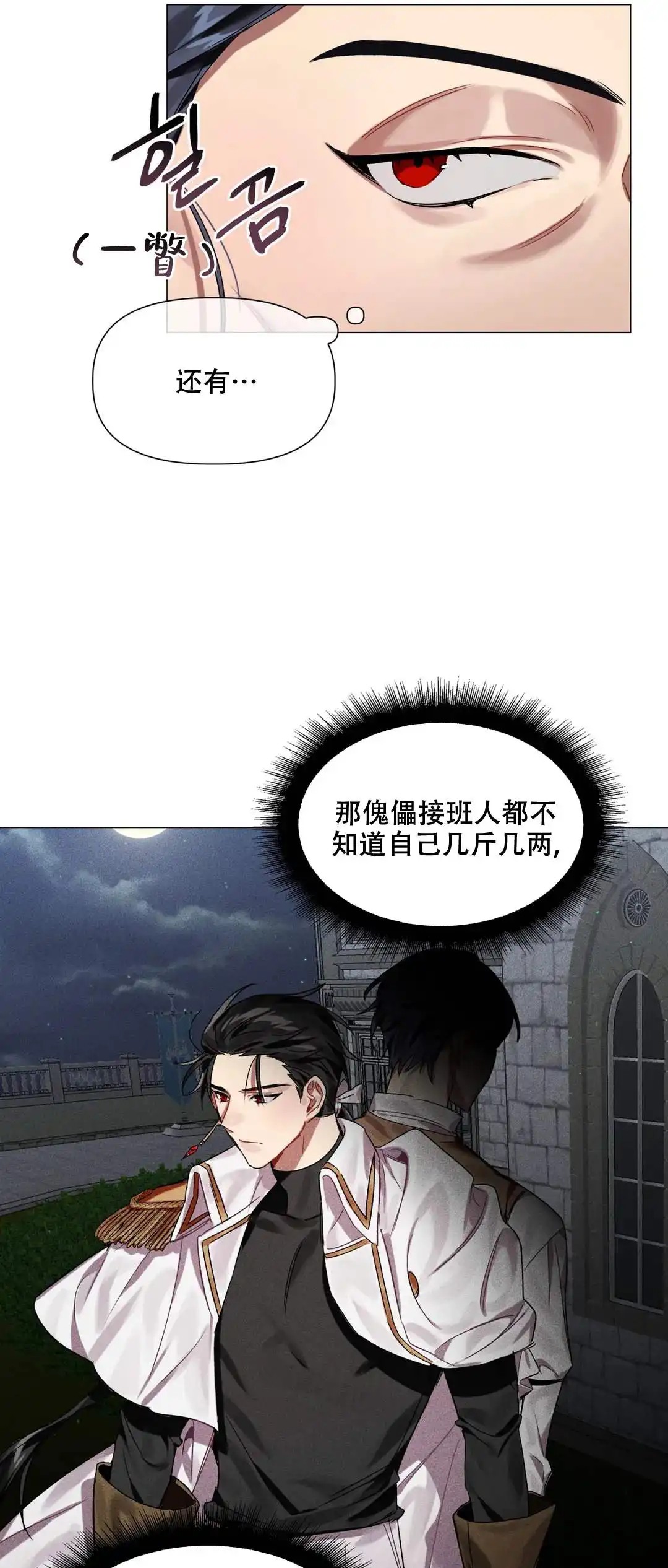 被冤家求婚了 - 打什么主意 - 第20页