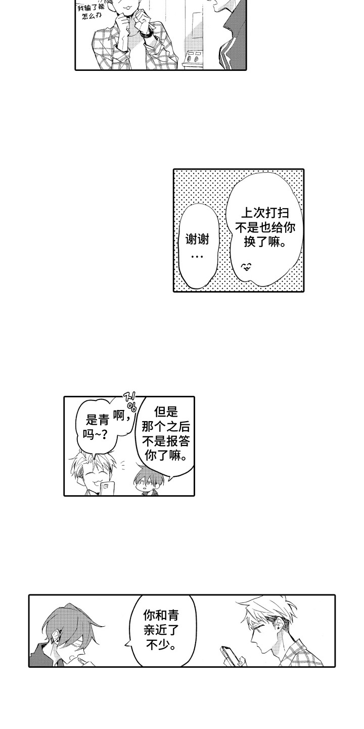 男友试用期 - 约会 - 第6页