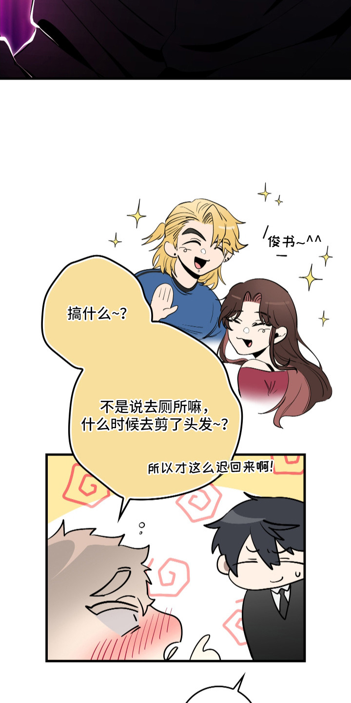 断片 - 搭讪 - 第14页