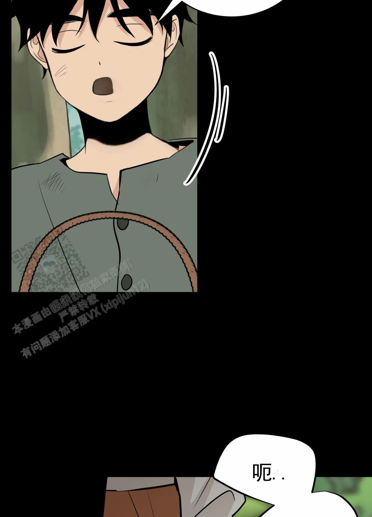 无名之花 - 等到了 - 第25页