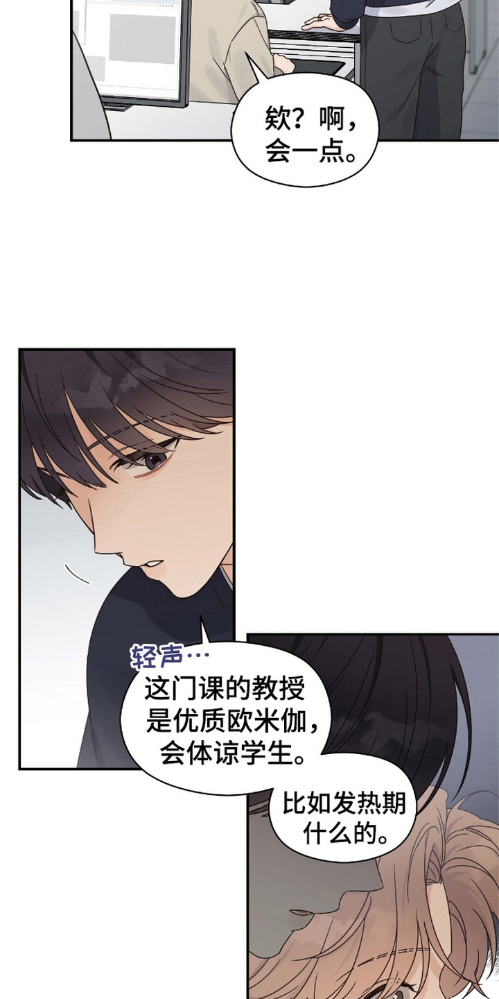 阿尔法创伤 - 选课 - 第24页