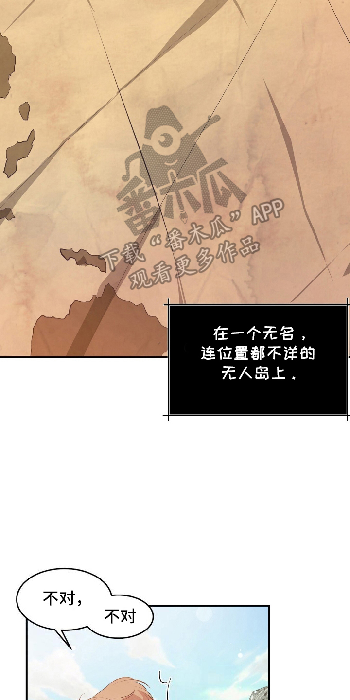 无人岛情缘 - 生鱼片店 - 第15页