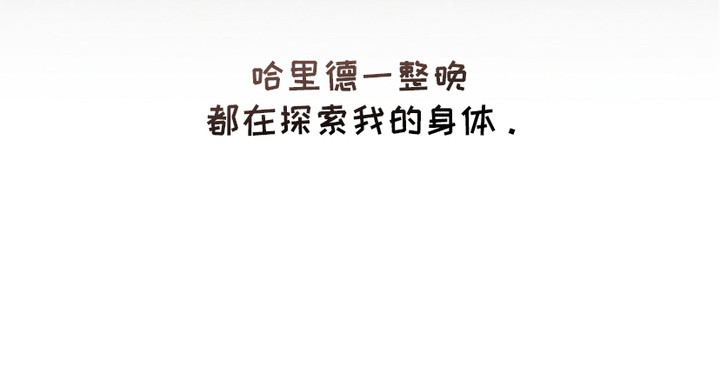 权力的代价 - 意识模糊 - 第31页