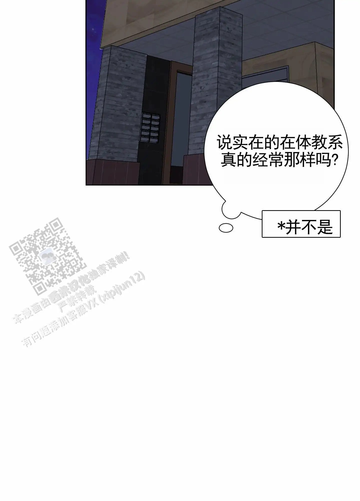 知难而上 - 邀请 - 第26页