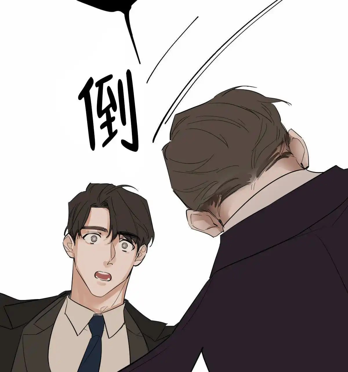 冷血动物 - 怎么会 - 第18页