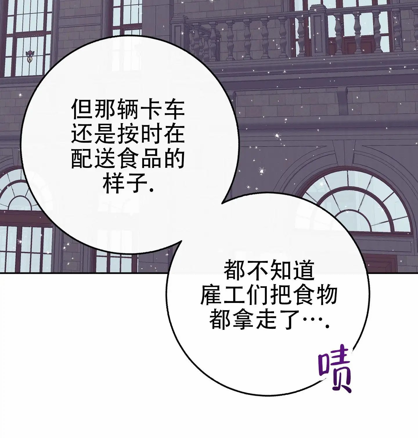 阁楼的注视 - 很久没回家了 - 第19页