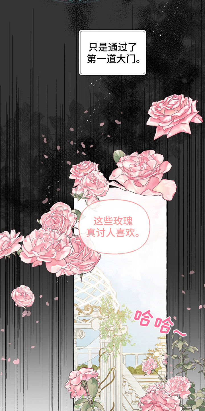 皇宫院子里的狗 - 宴会 - 第5页