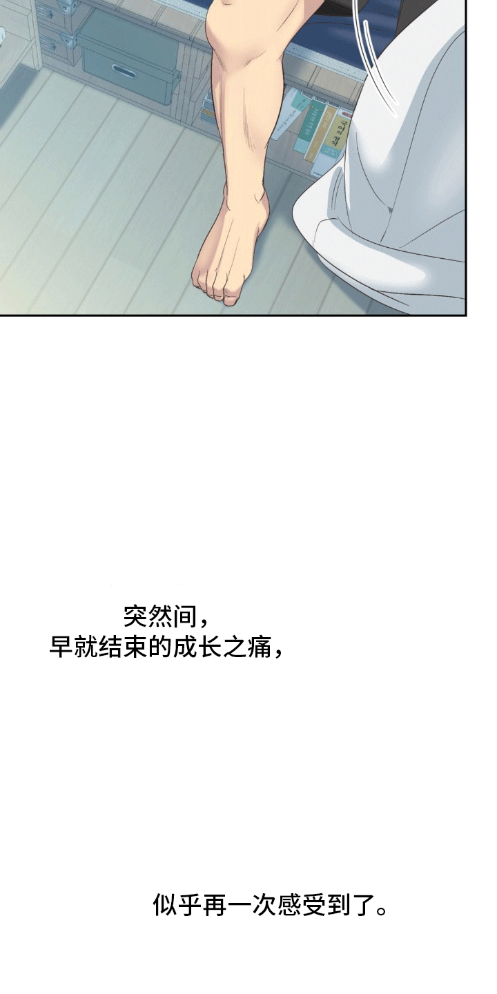 背光 - 梦境 - 第21页