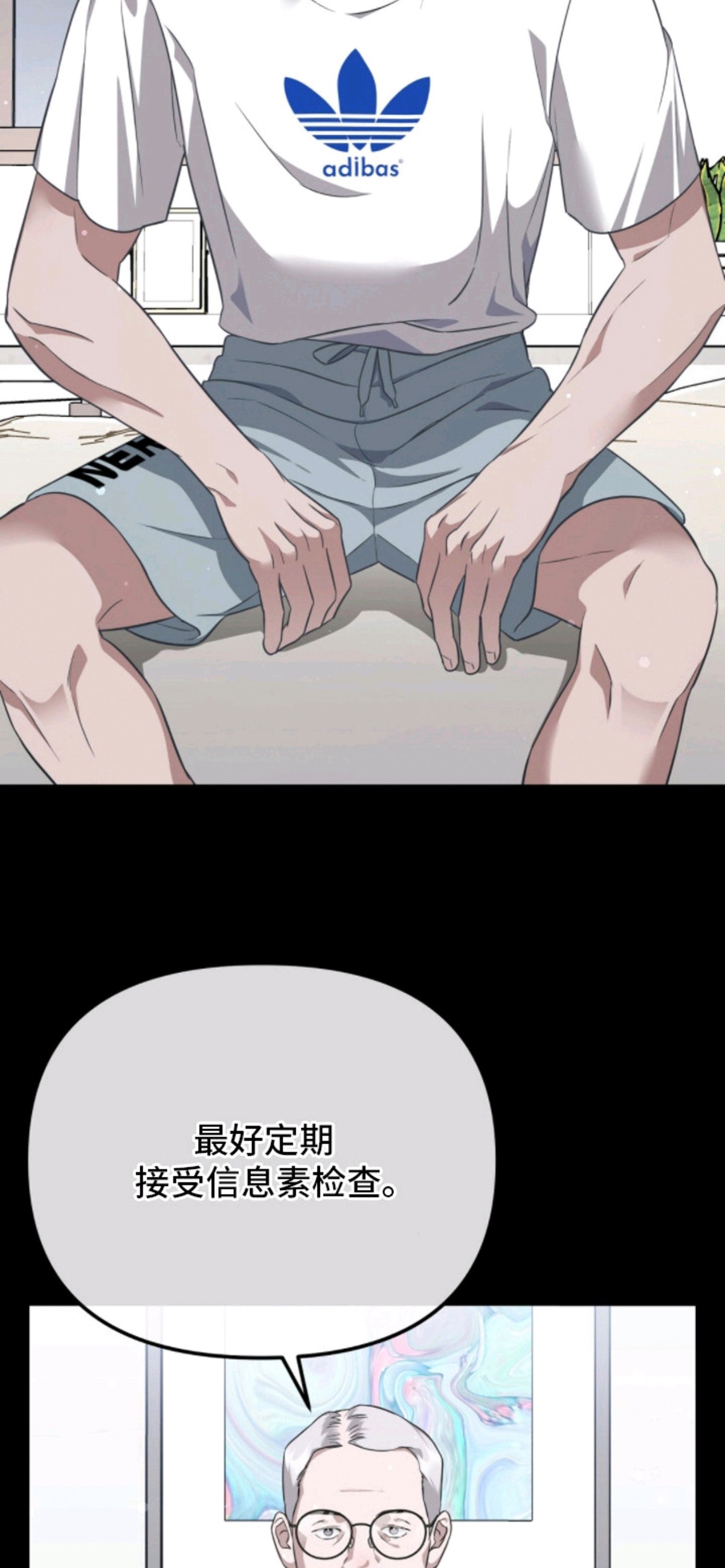 冤家恋爱脚本 - 阿尔法 - 第15页