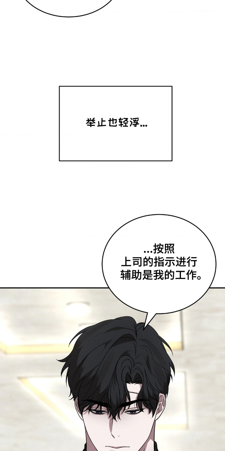 失控诱惑 - 浮夸 - 第7页
