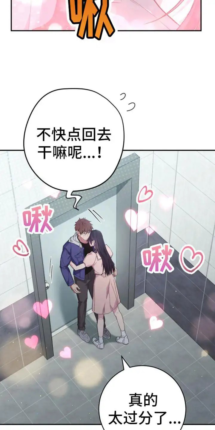 美男在怀 - 疯子 - 第13页
