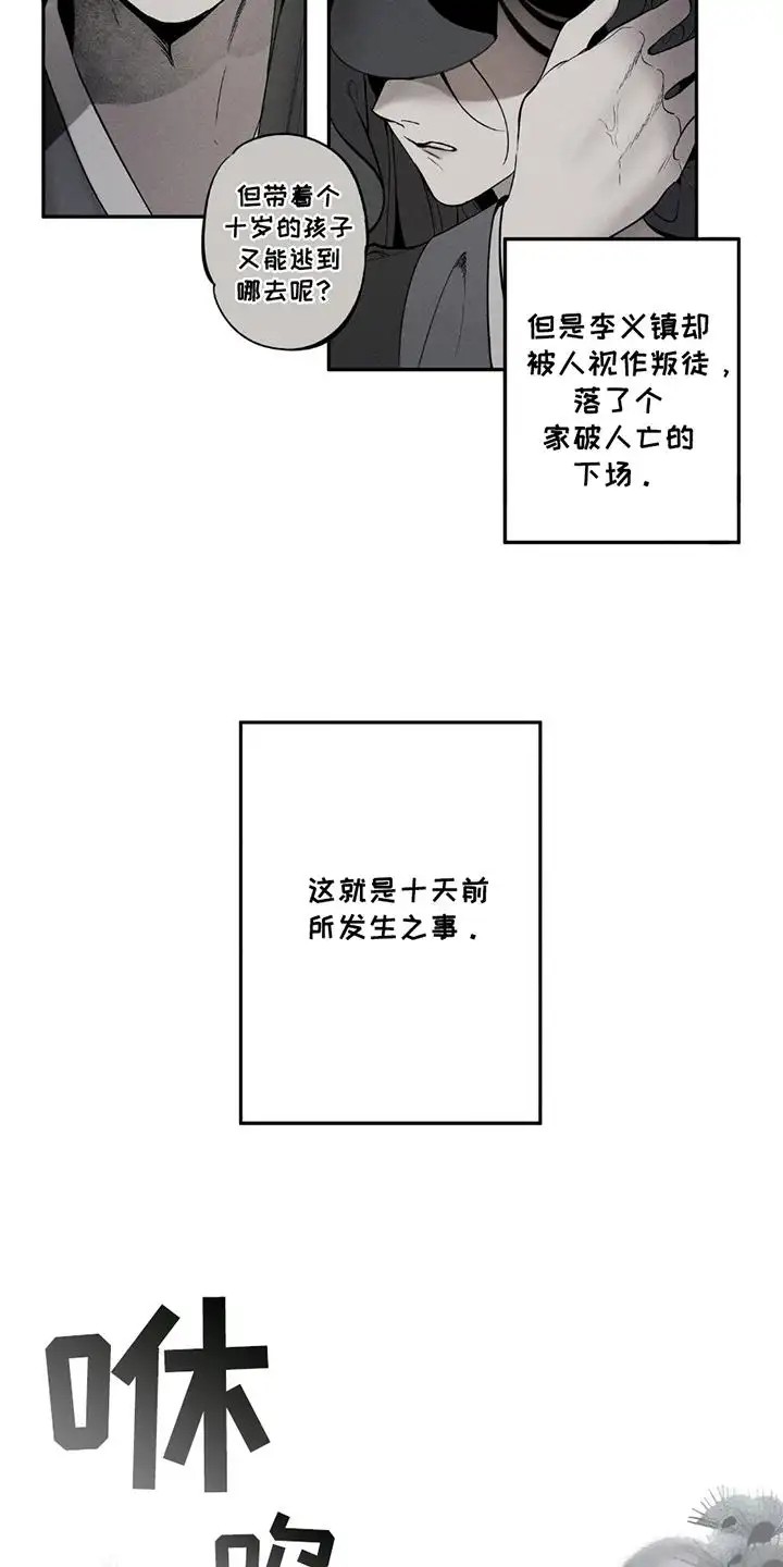 黑权 - 灭族 - 第8页
