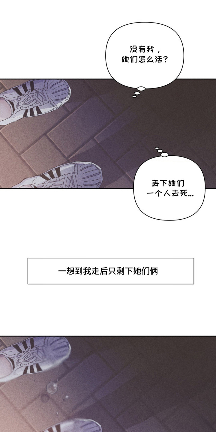 冬日终章 - 最后期限 - 第14页