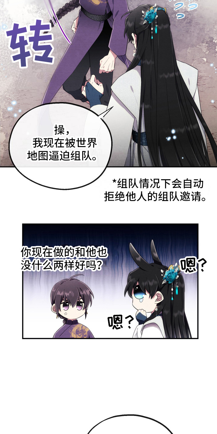 虚拟婚姻 - 网恋 - 第24页
