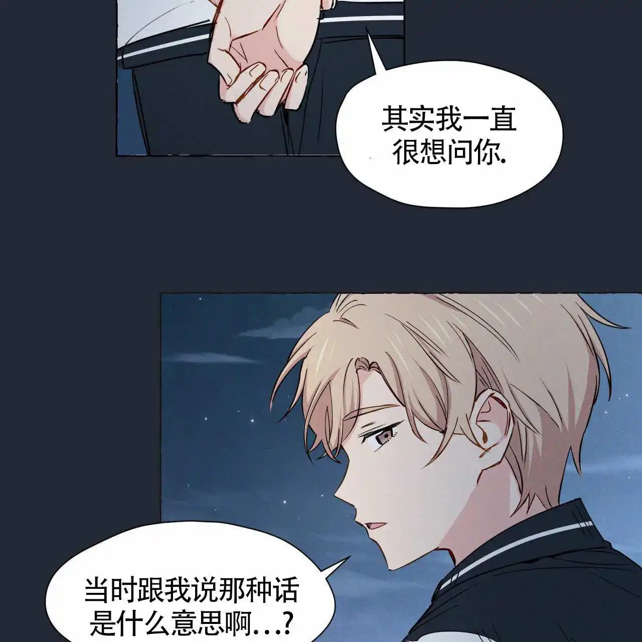 香草味 - 你那时候的话 - 第36页