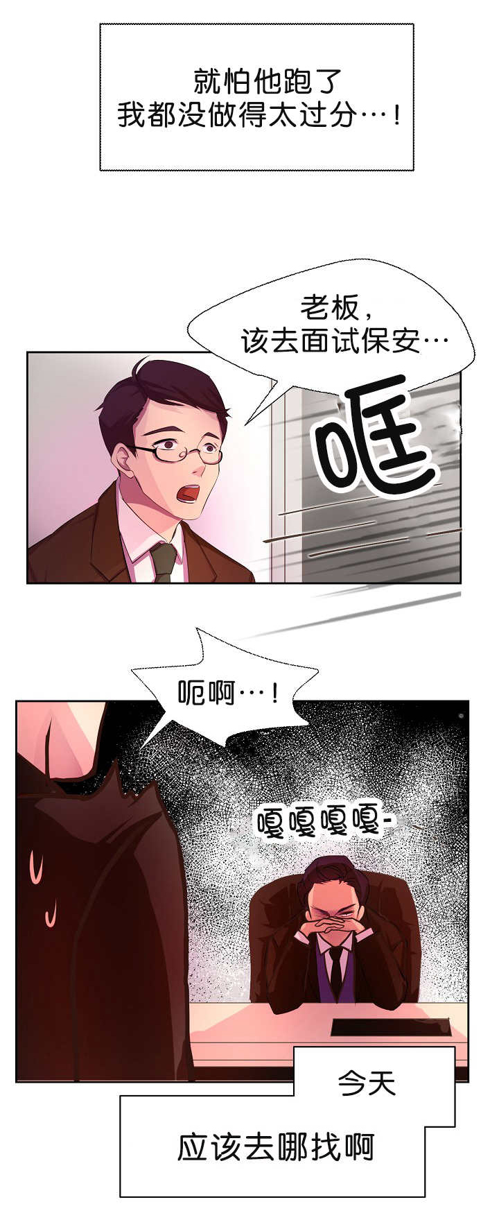 升温 - 怕他跑了 - 第14页