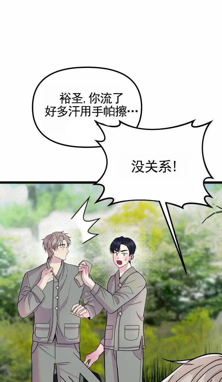 专属诱因 - B计划 - 第26页