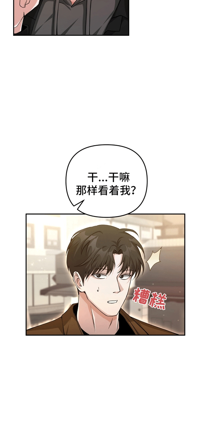穿书拯救世界 - 契约者在表示好感 - 第7页