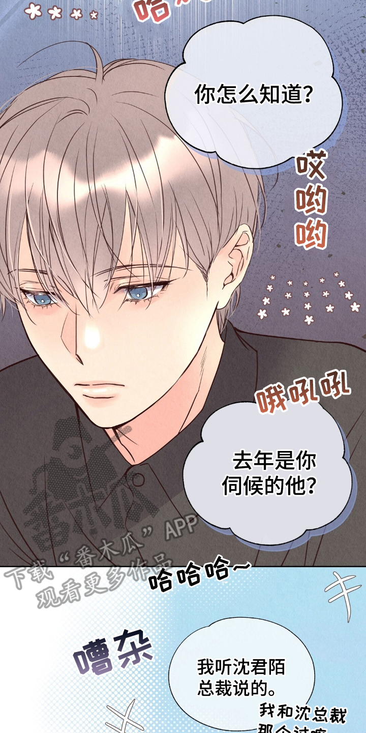 雨无痕 - 盯上 - 第13页