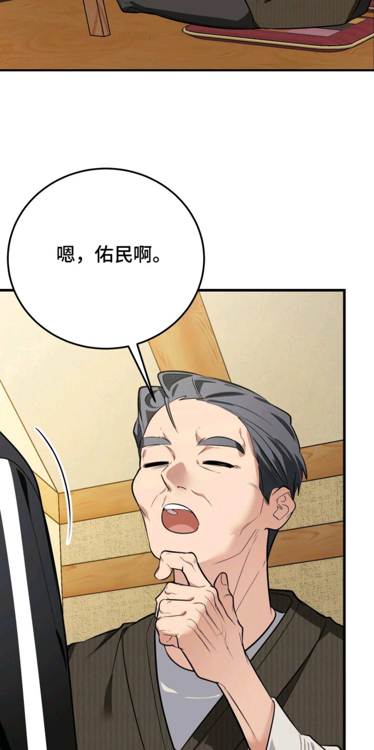 野猫的命定人类 - 秘密任务 - 第14页