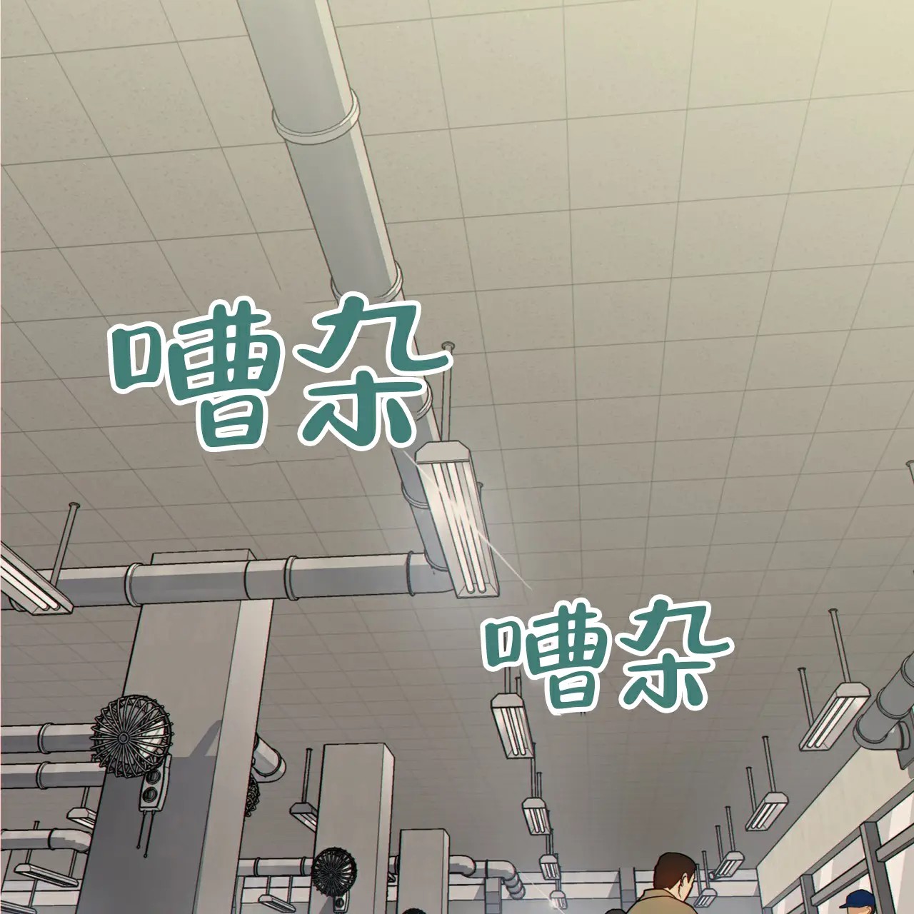 狗和狼的时间 - 委托 - 第33页