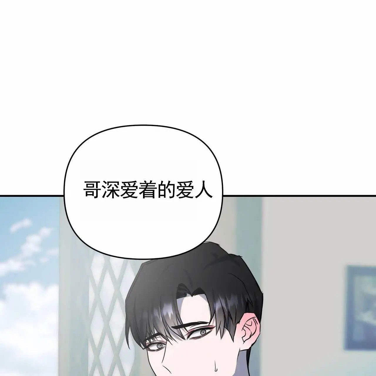最终计划 - 威胁 - 第18页