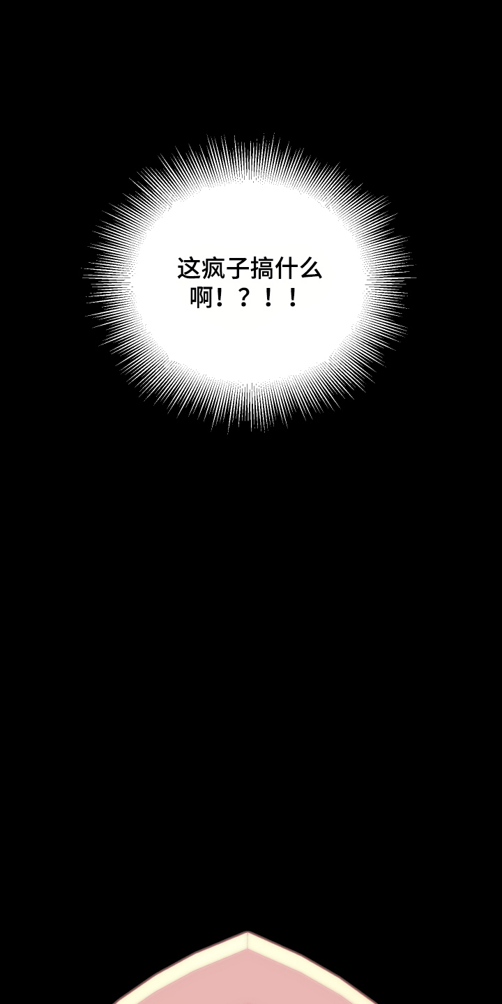 爱与和平 - 超能力 - 第10页