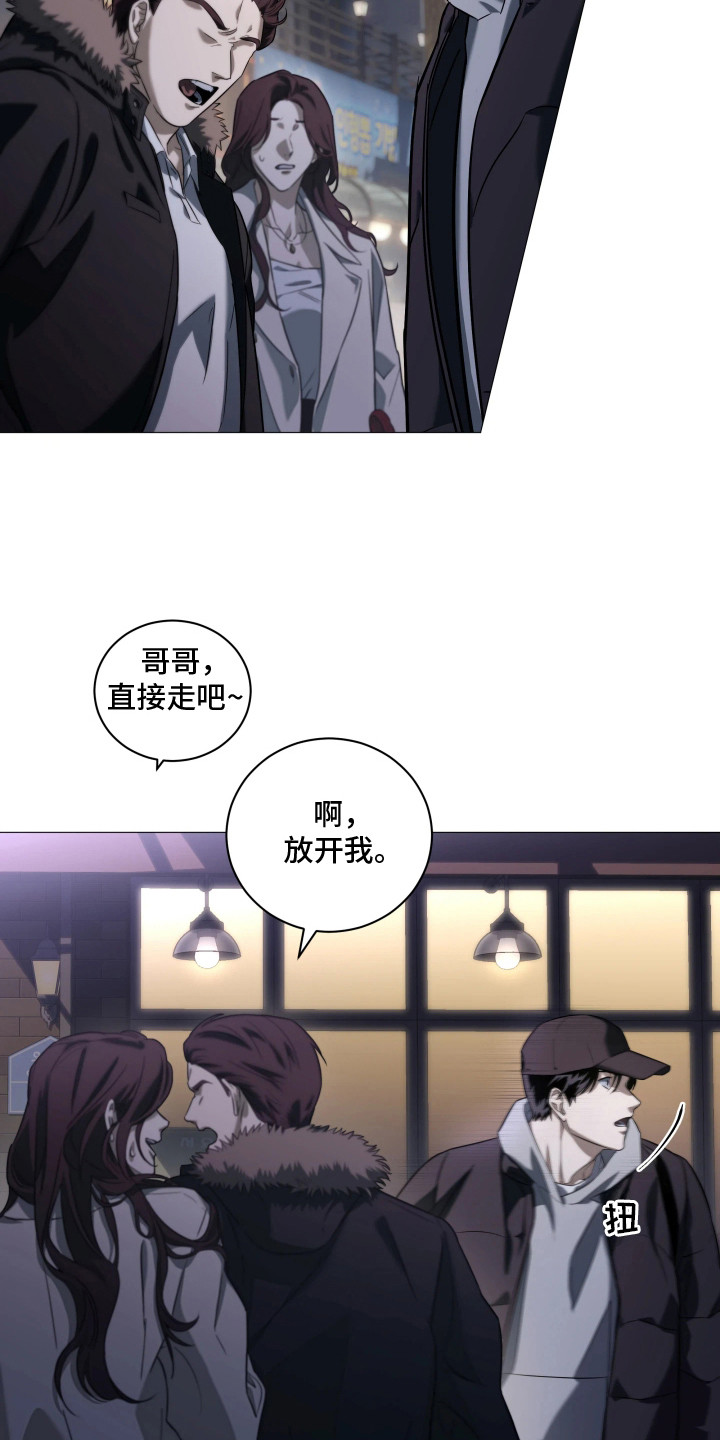 夜蛾扑火 - 跟踪 - 第16页
