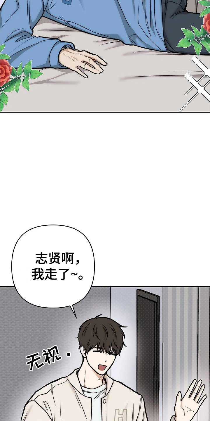引爆点 - 开学聚餐 - 第6页