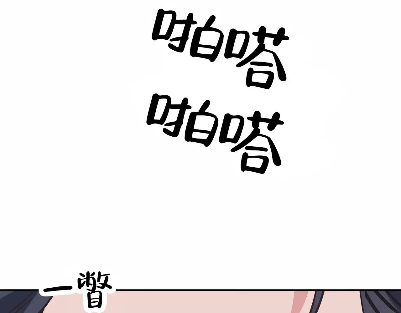纯情黑帮 - 亲自检测 - 第34页
