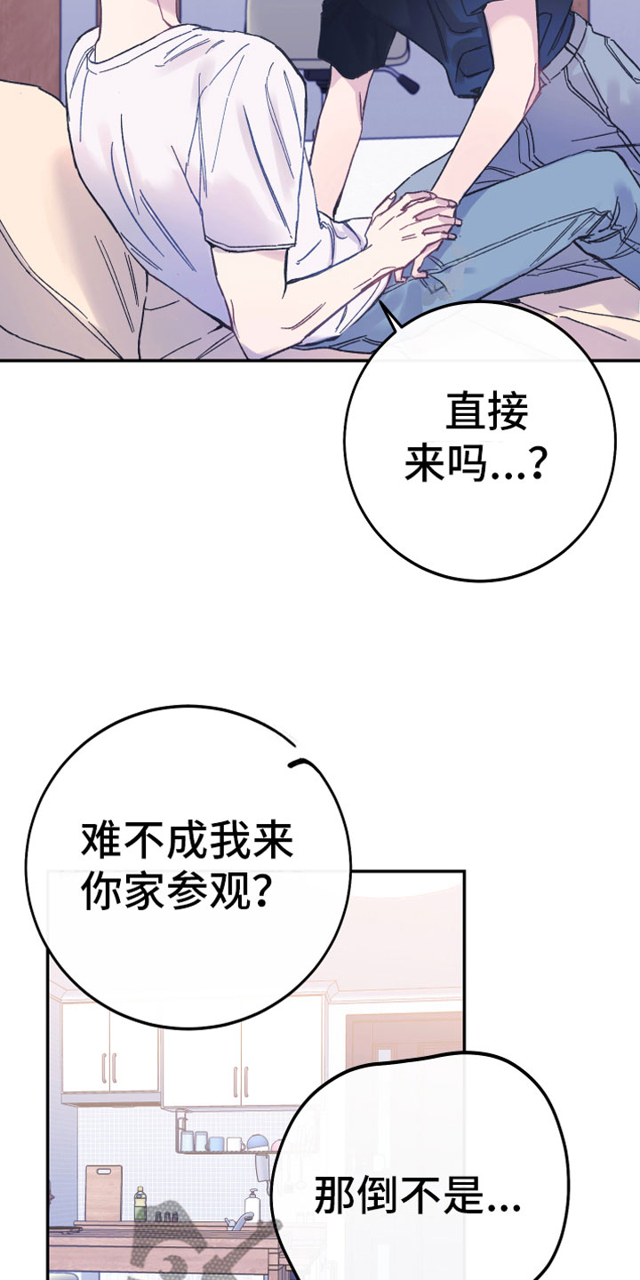 假浪漫 - 上钩 - 第25页