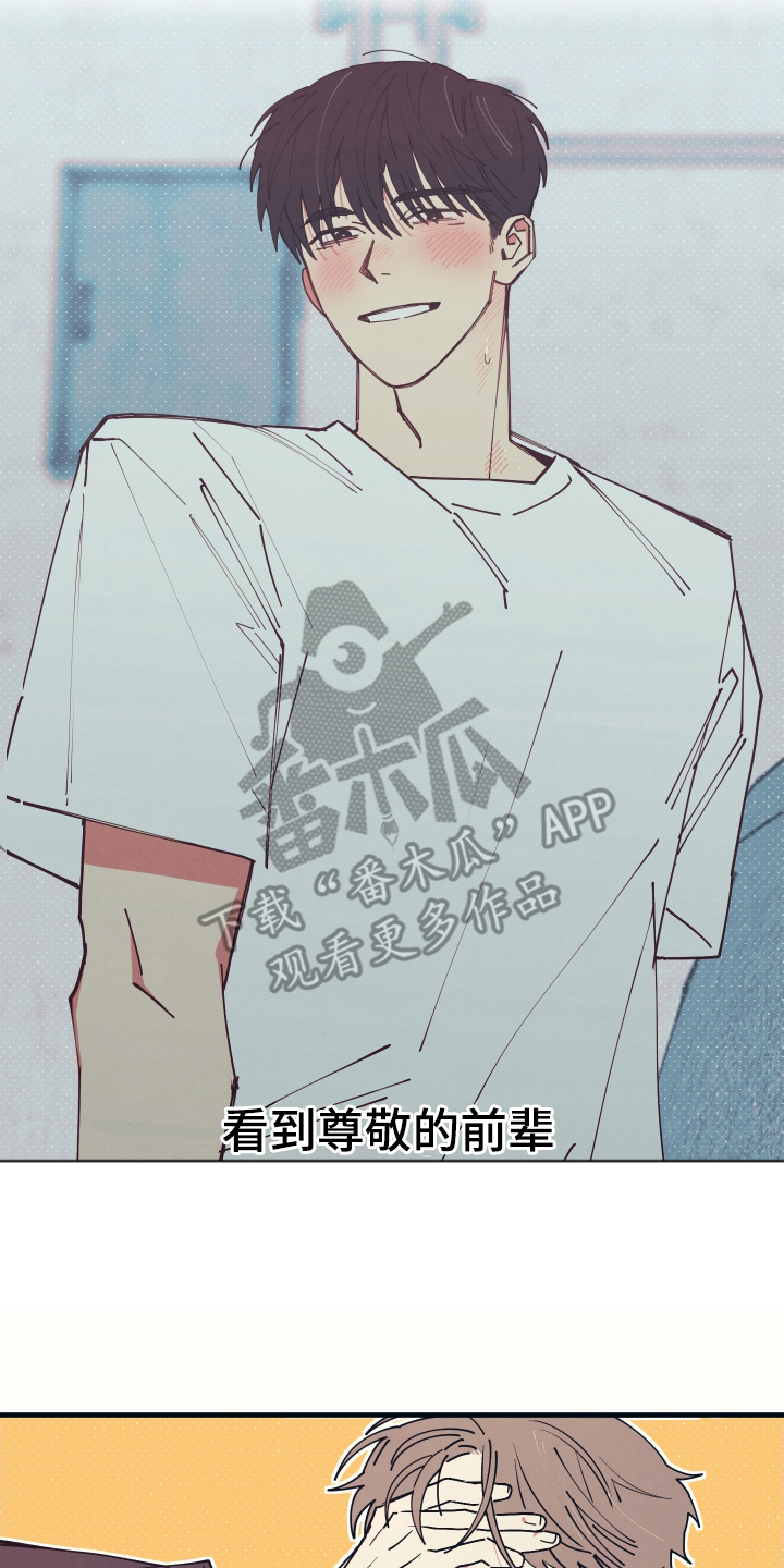 天才病态发球 - 尊敬的前辈 - 第17页