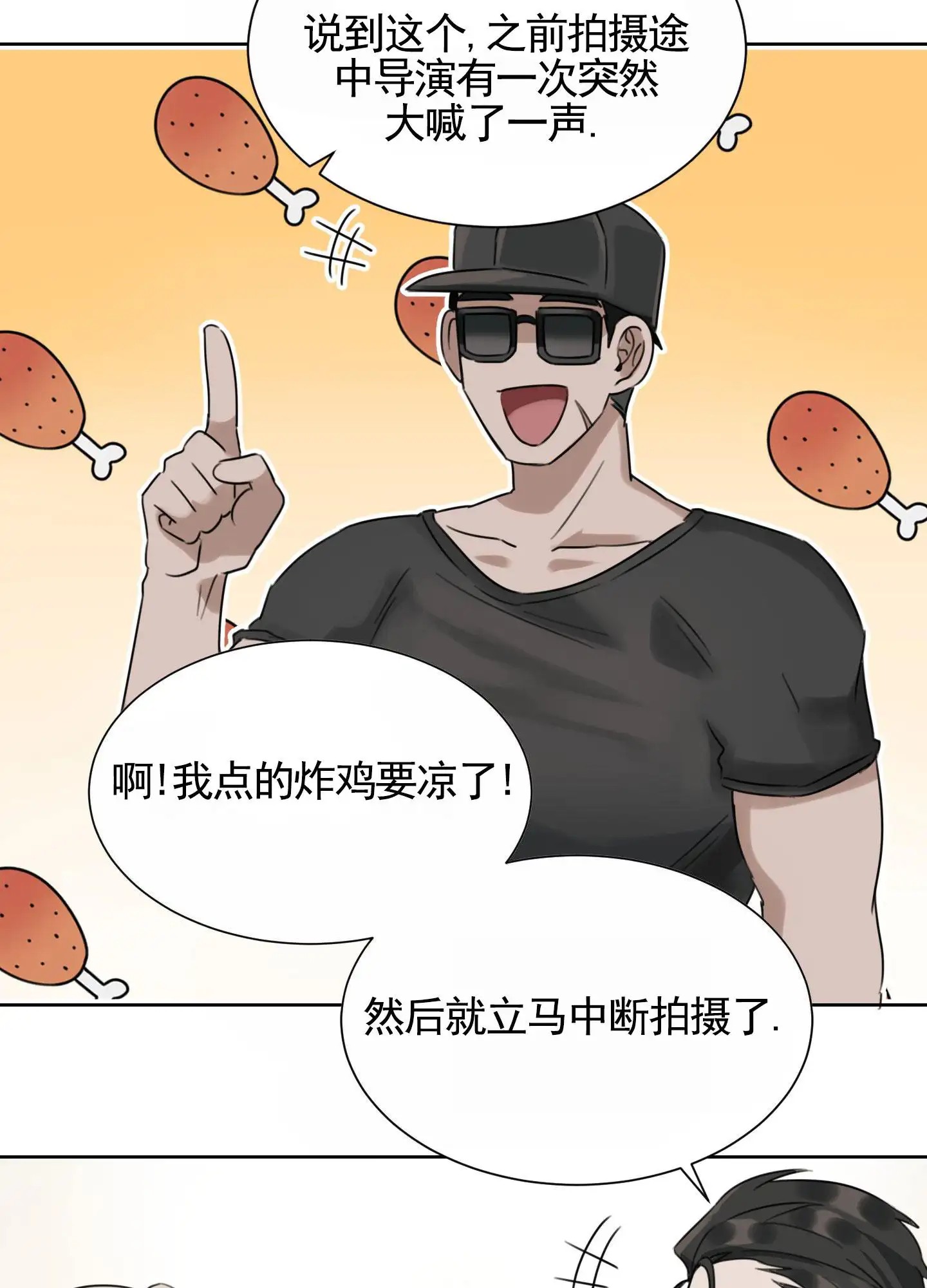 拍摄记 - 开玩笑 - 第26页