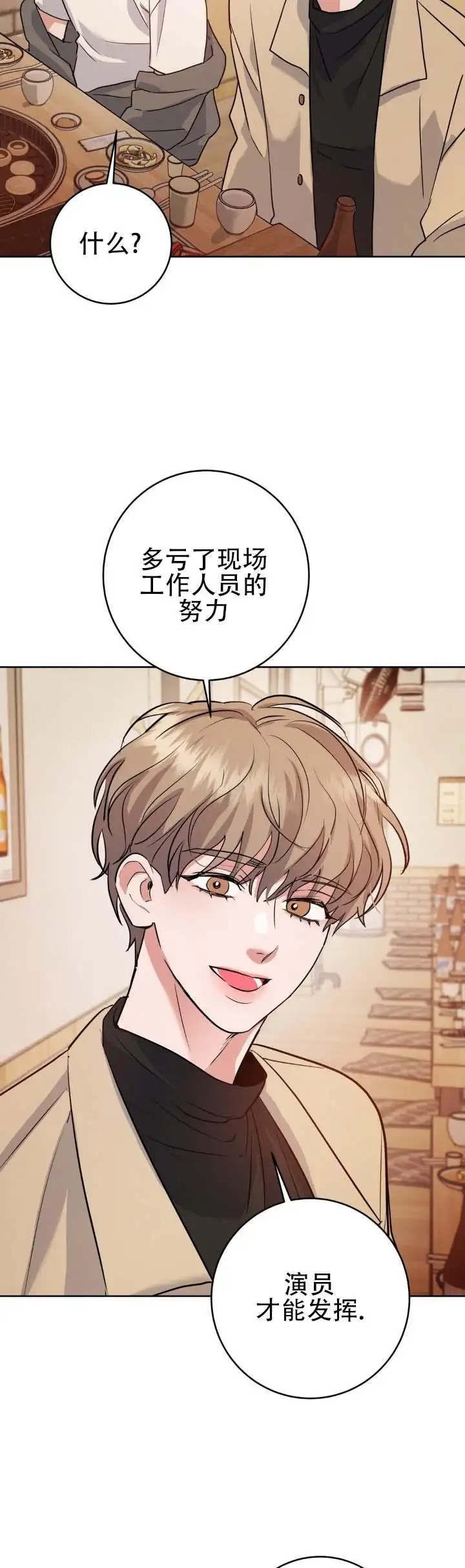 心动如初 - 坐我旁边 - 第11页