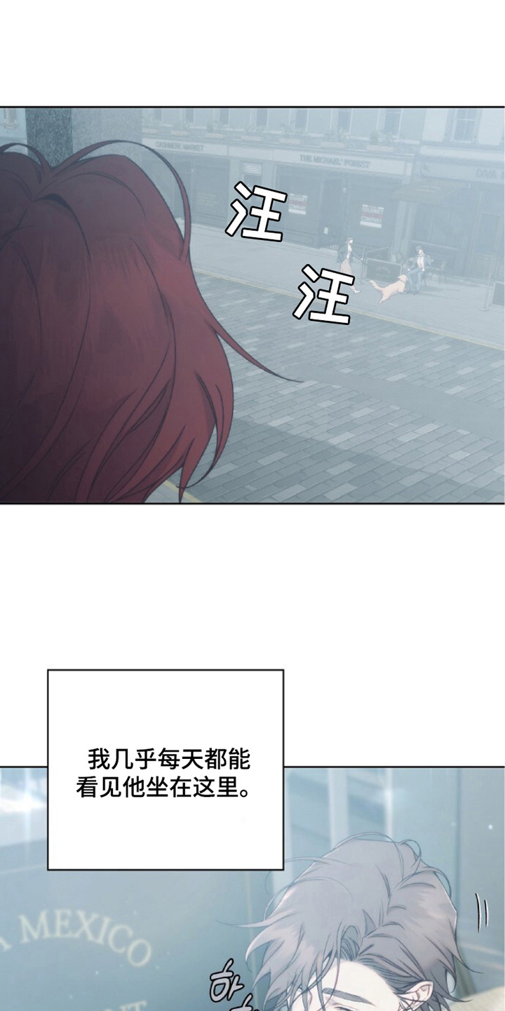 血色魅影 - 幻觉 - 第12页