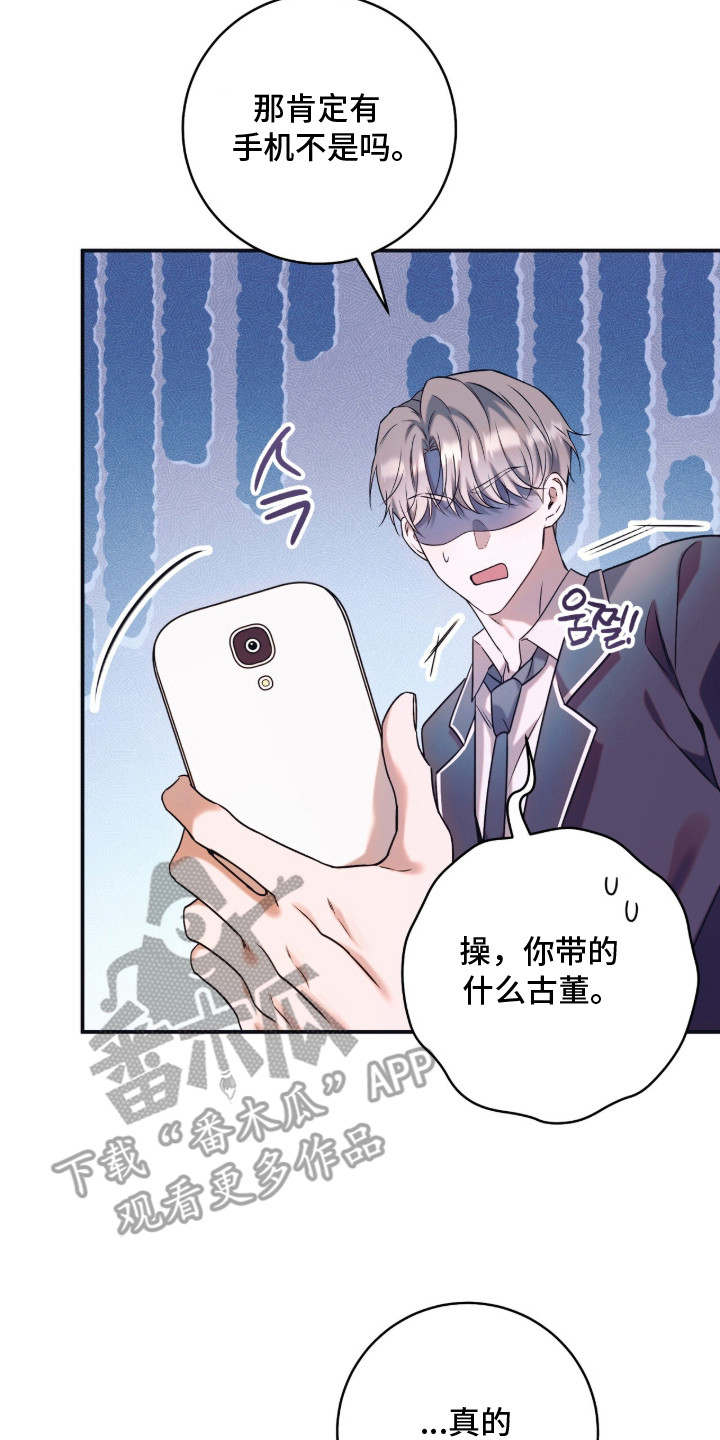 无法言说的距离 - 不认识 - 第15页