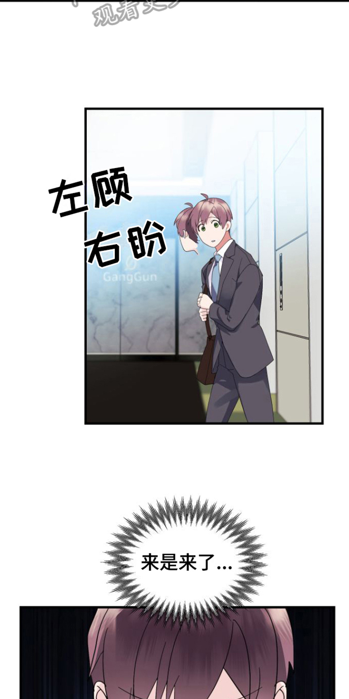 绝佳按摩体验 - 同意 - 第11页