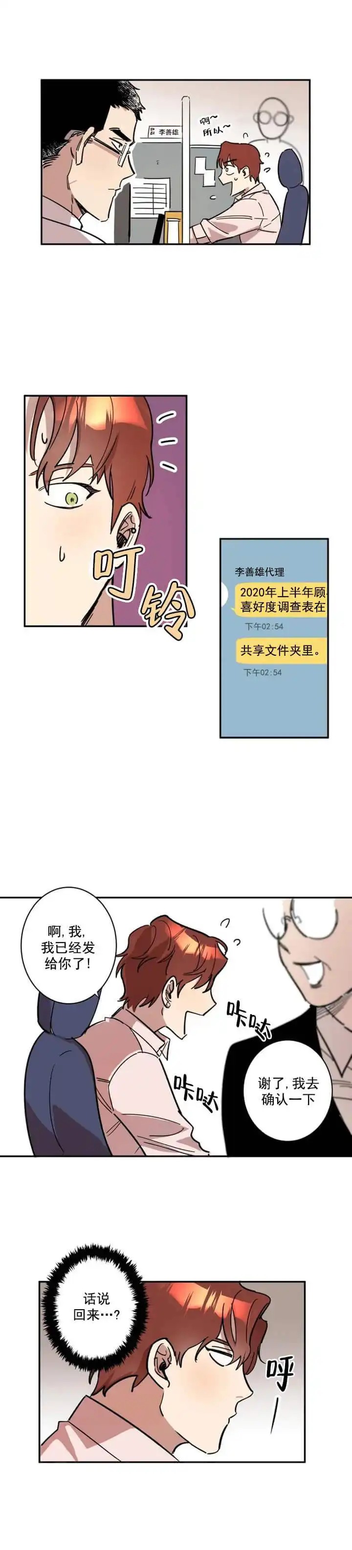 领带的用途 - 征服 - 第7页