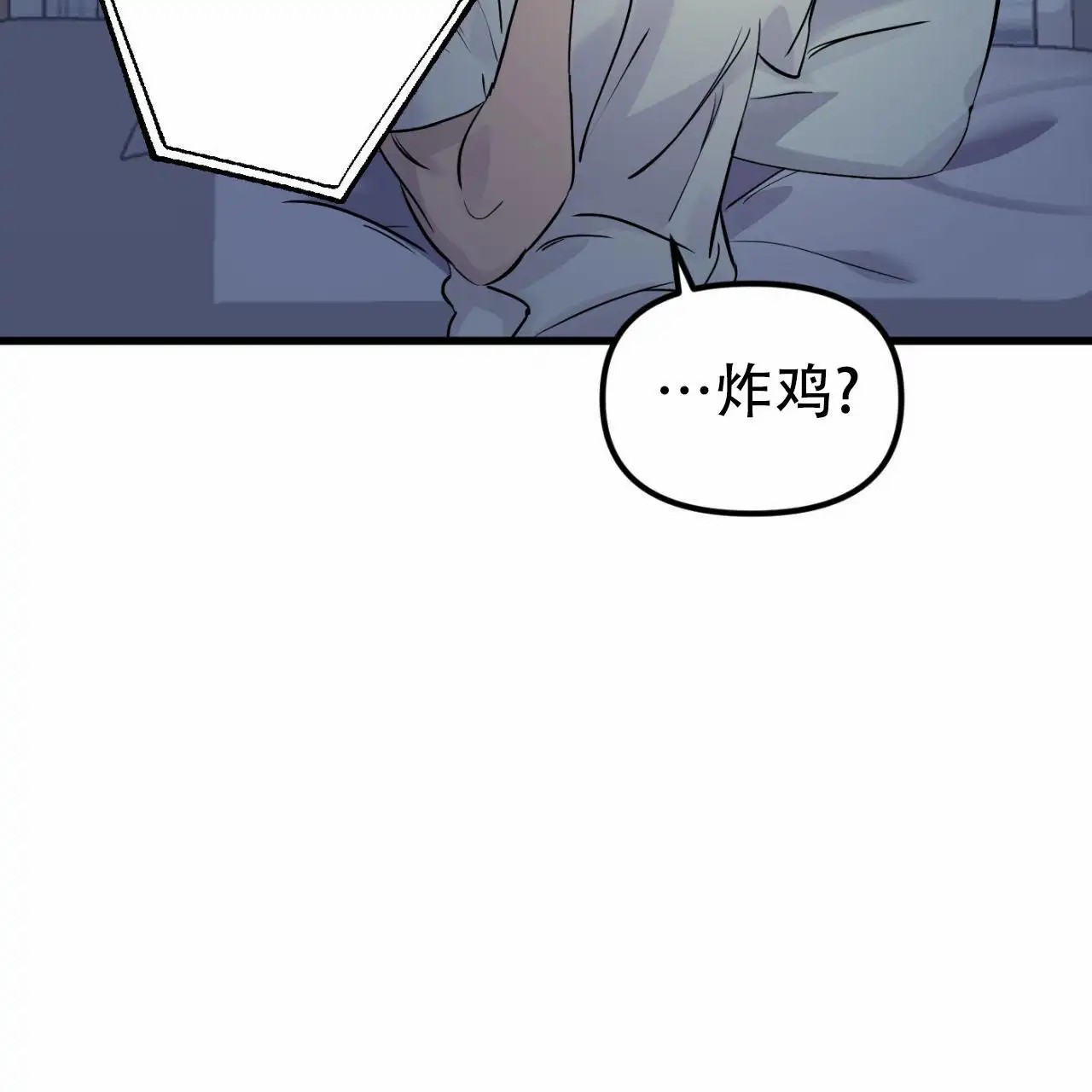 竹马的春天 - 我送他回去 - 第16页