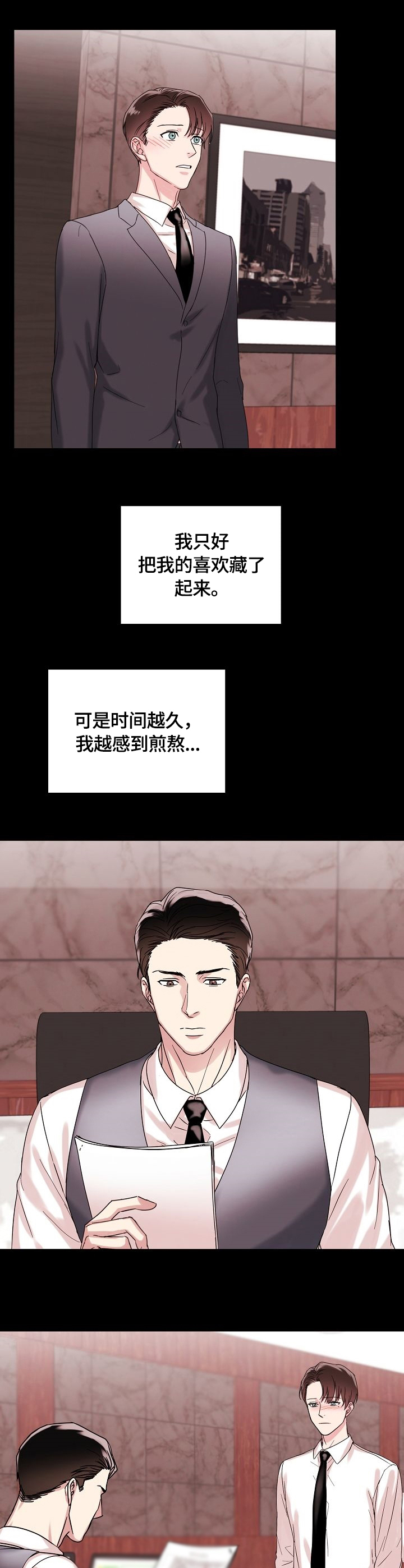 安全伙伴 - 内心的空缺 - 第8页