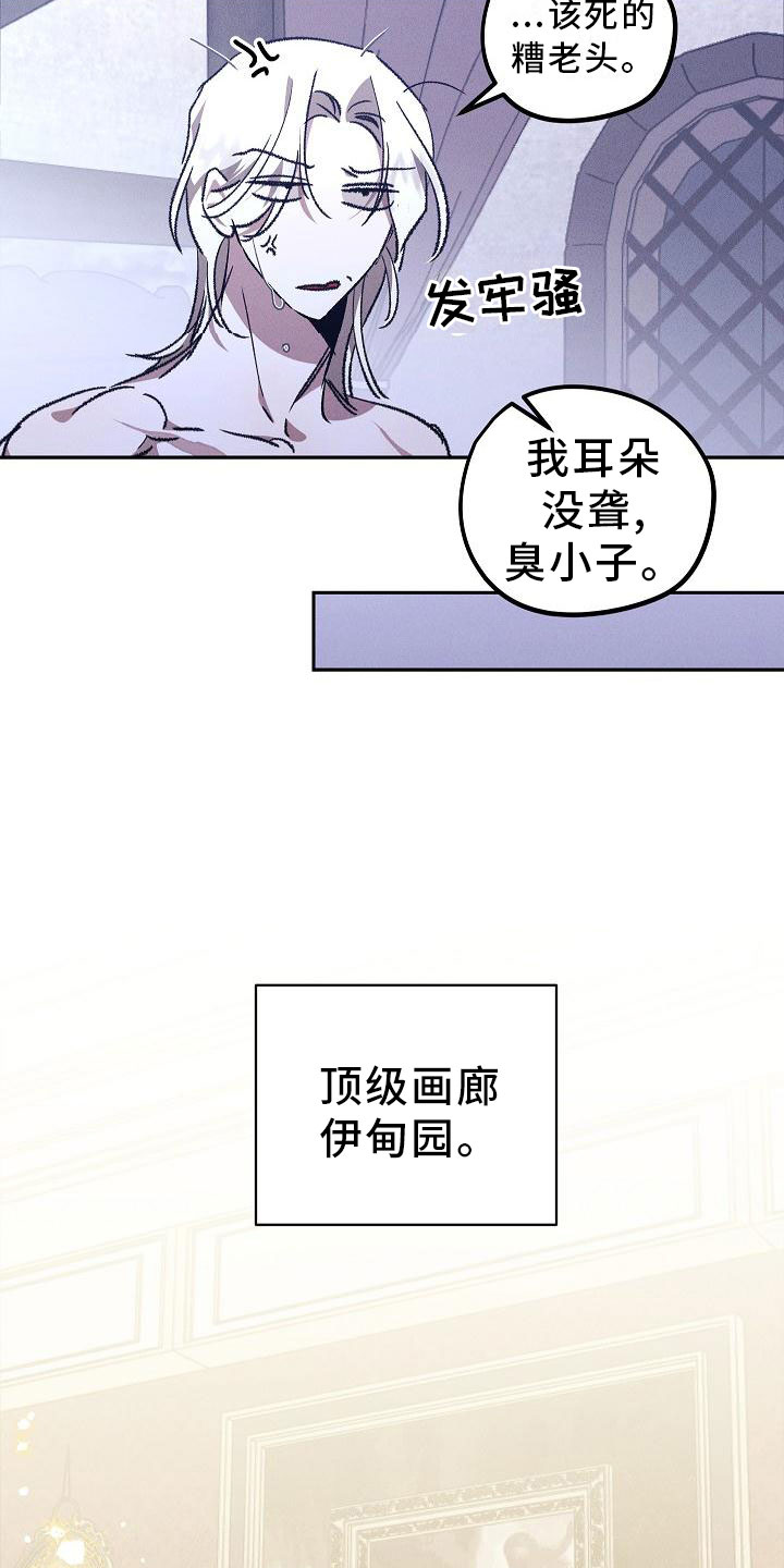 爱的合集 - 薰衣草花园-紫宝石 - 第11页